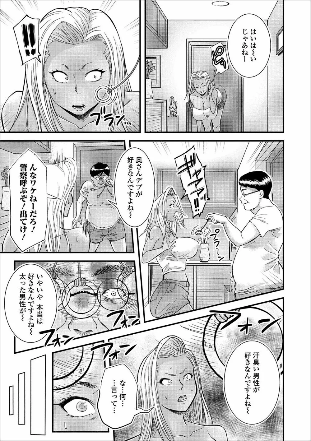 Web配信 月刊 隣の気になる奥さん vol.029 47ページ