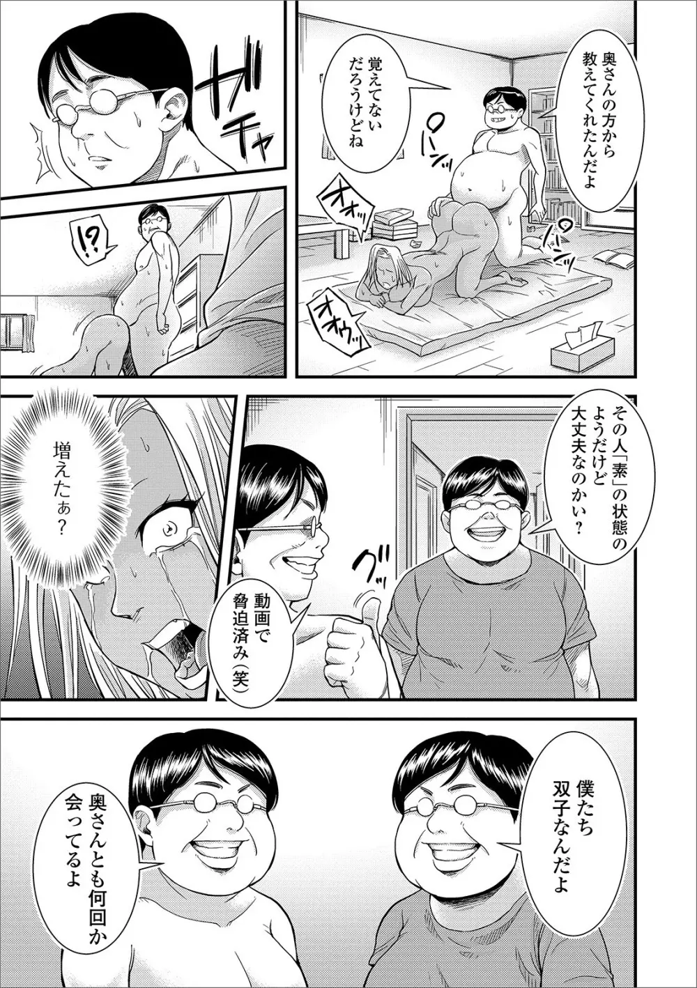 Web配信 月刊 隣の気になる奥さん vol.029 55ページ