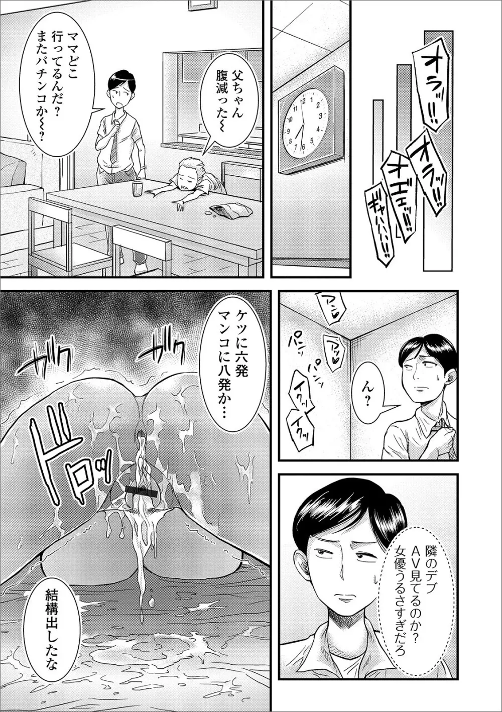 Web配信 月刊 隣の気になる奥さん vol.029 59ページ