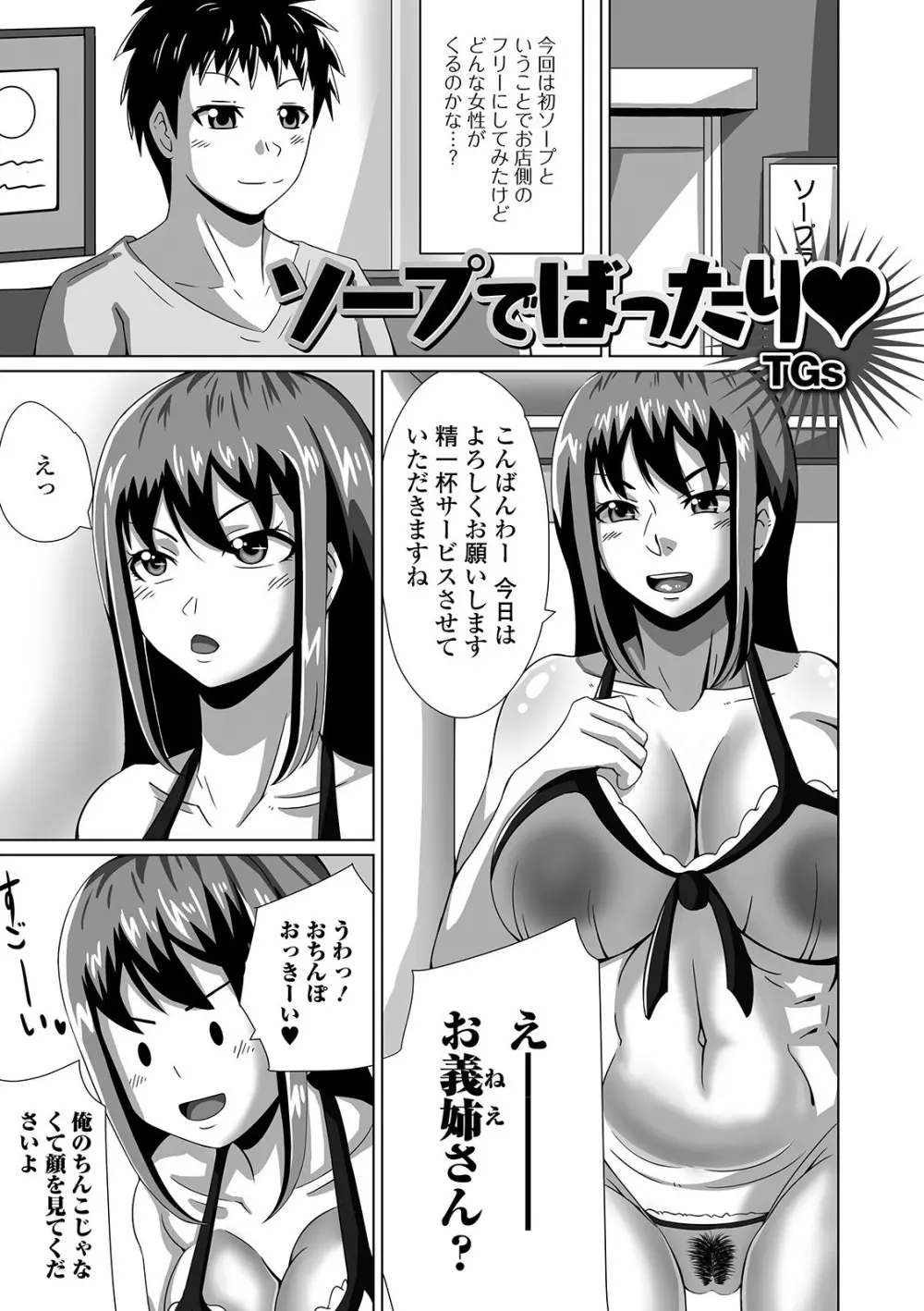 Web配信 月刊 隣の気になる奥さん vol.029 77ページ