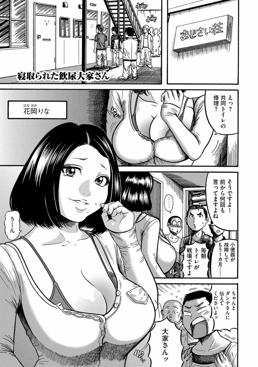 人妻蹂躙島 116ページ