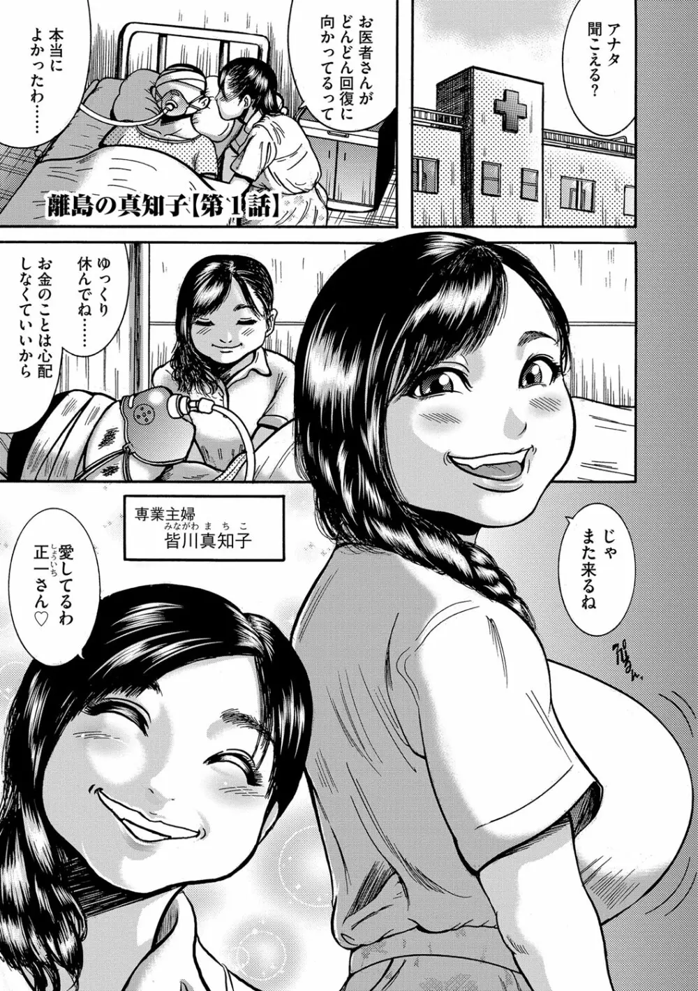 人妻蹂躙島 4ページ