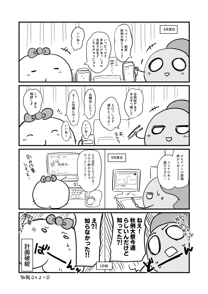 鬼形獣のえろほん!! 7ページ