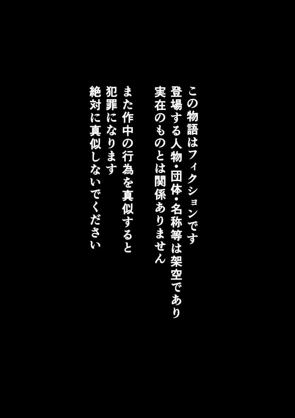 全員失格エピローグ・二年後の再会 性奴隷親子の母子交尾 123ページ