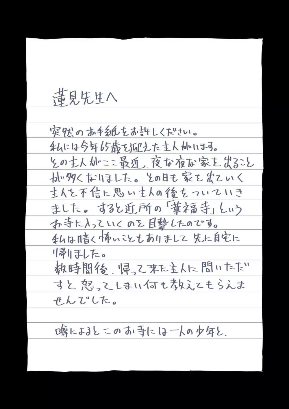 全員失格エピローグ・二年後の再会 性奴隷親子の母子交尾 125ページ