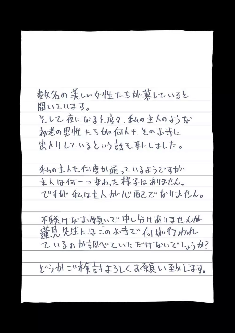 全員失格エピローグ・二年後の再会 性奴隷親子の母子交尾 126ページ