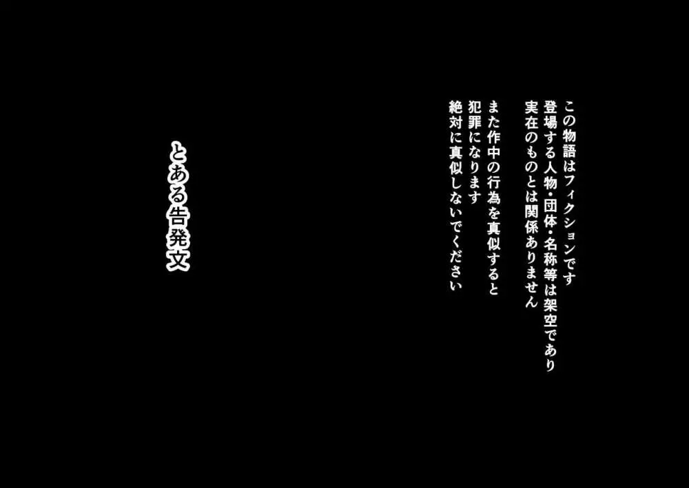 全員失格エピローグ・二年後の再会 性奴隷親子の母子交尾 204ページ