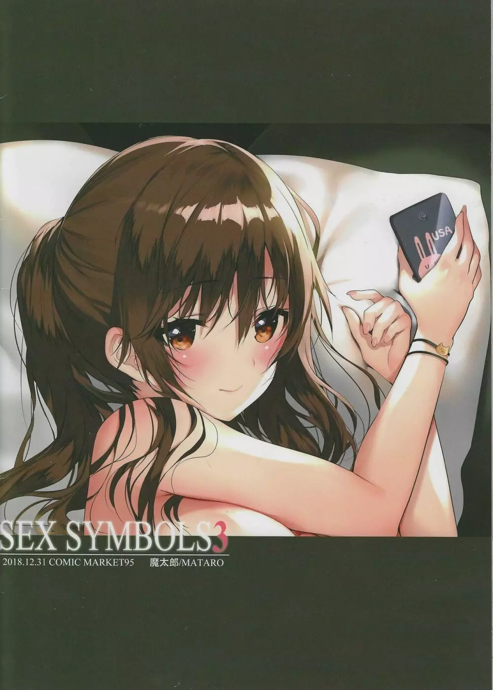 SEX SYMBOLS 3 22ページ