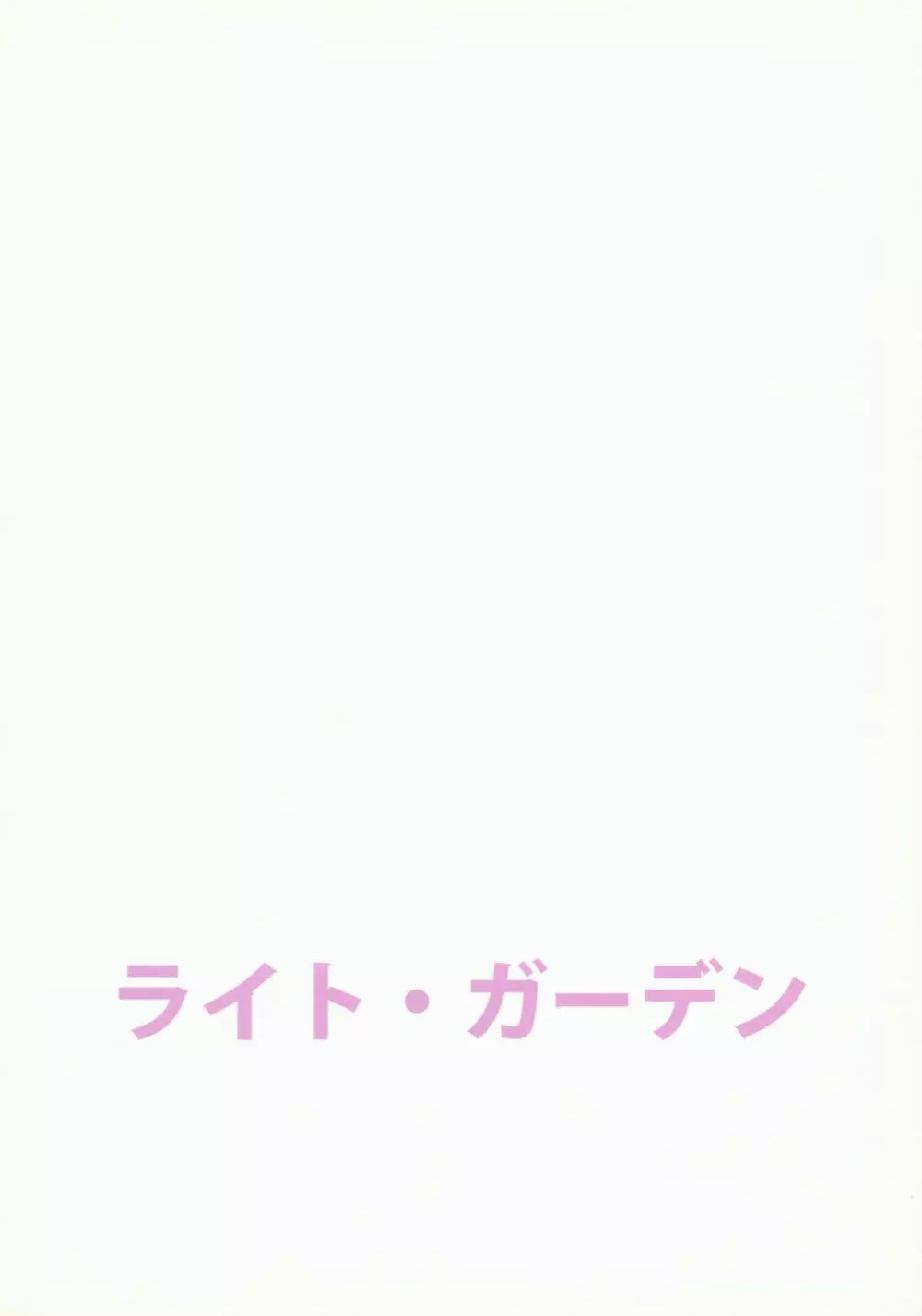 幼馴染に襲われる3 フルカラー 12ページ