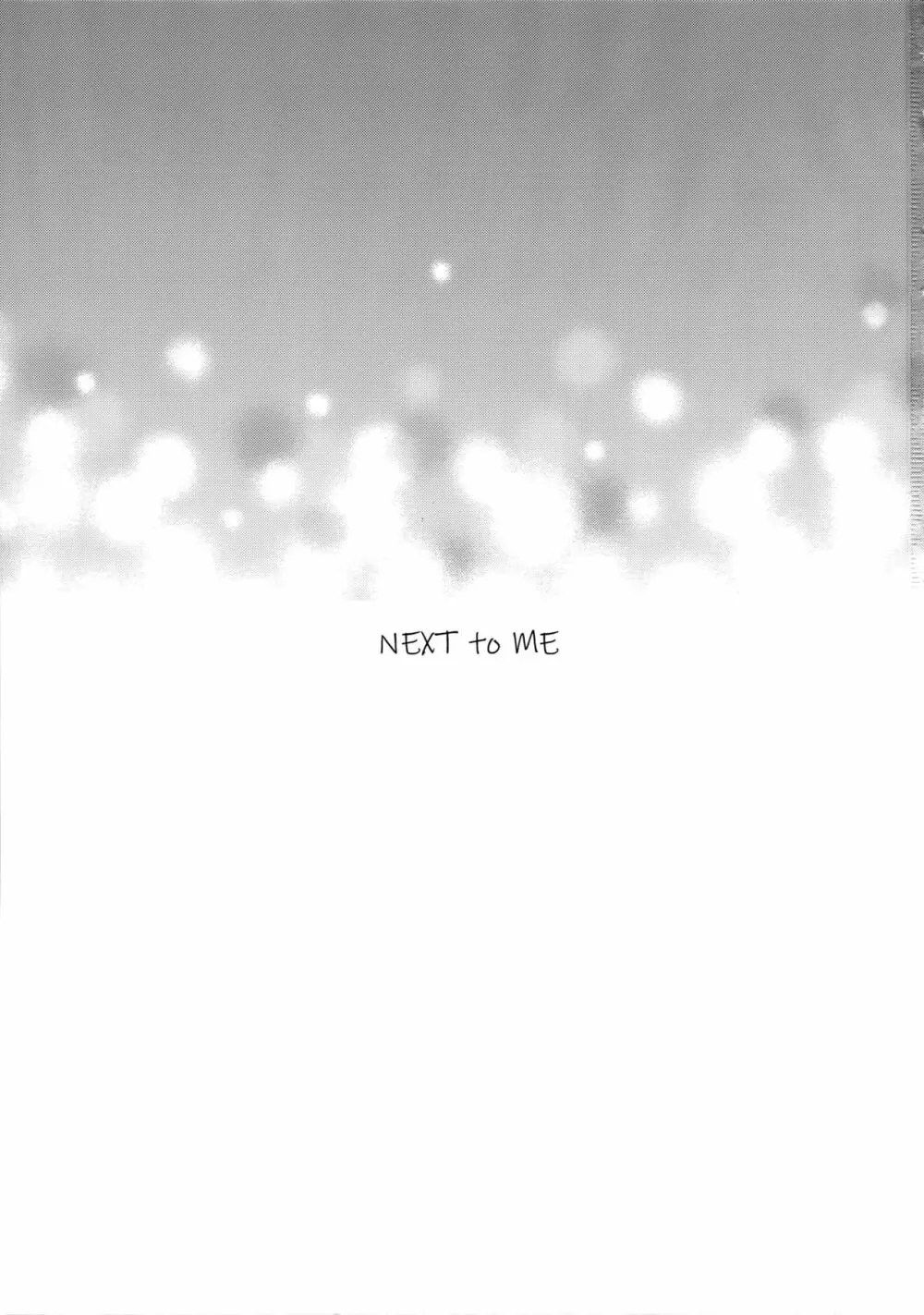 NEXT TO ME 2ページ