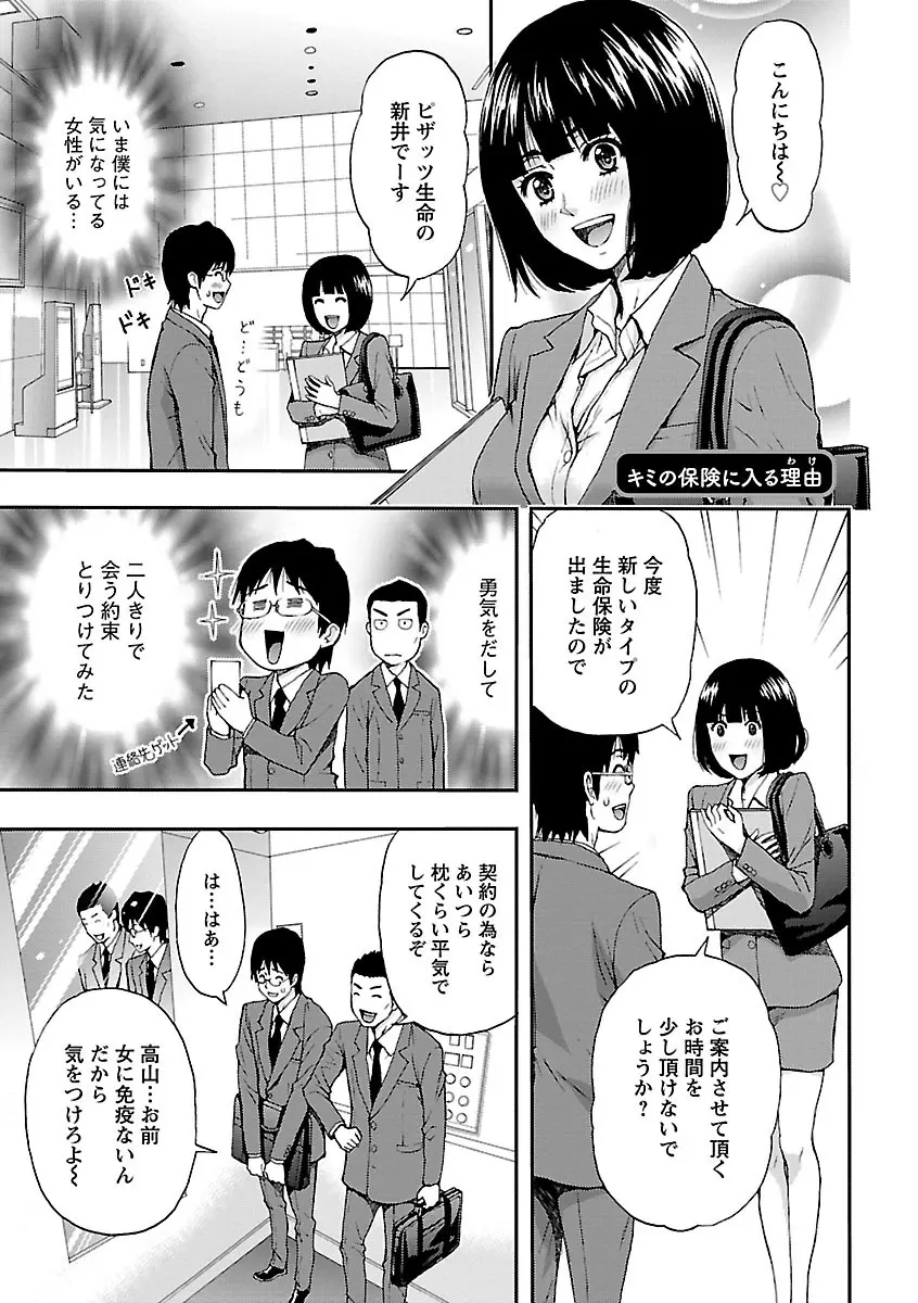 兄妹やめますか!? 125ページ