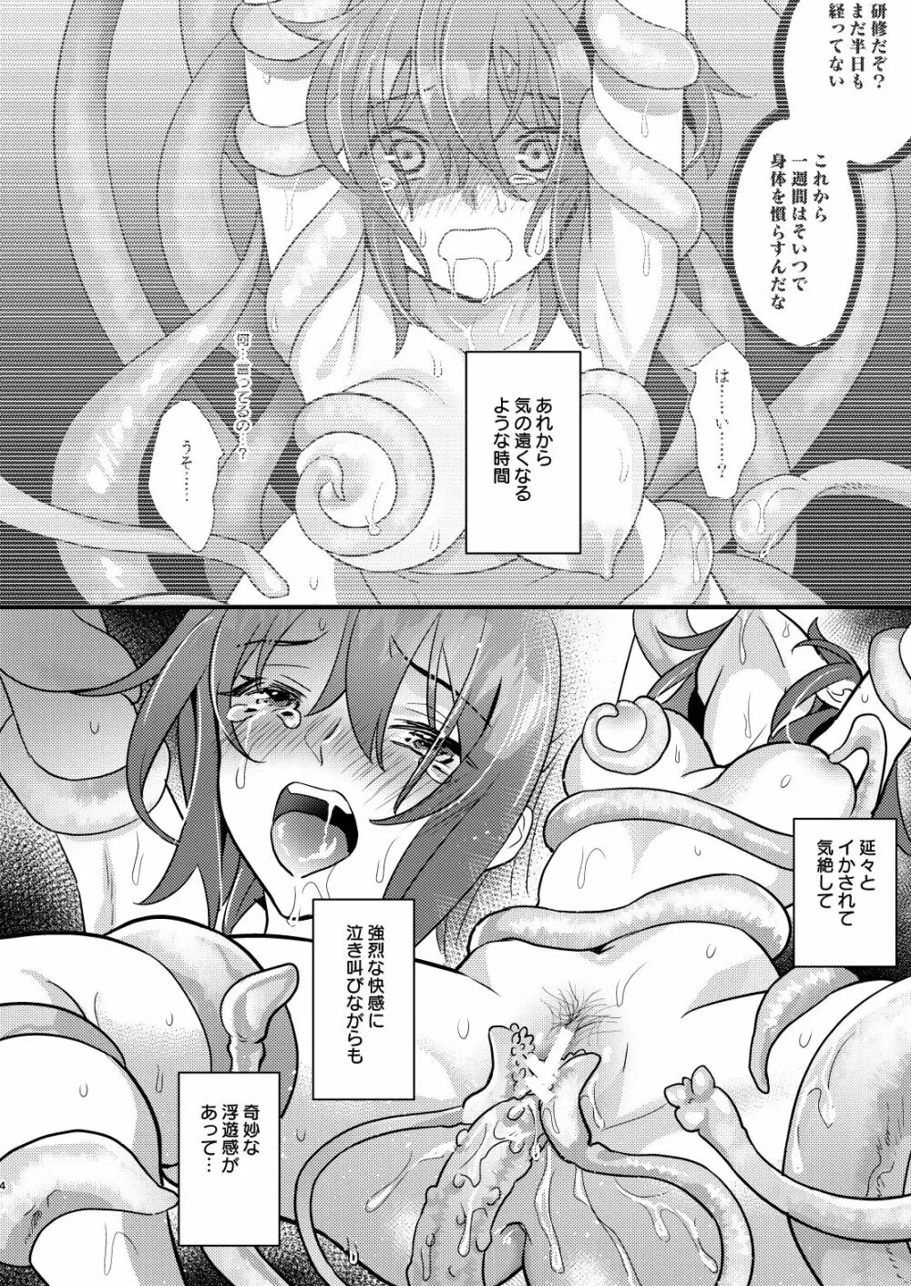 Fate/Grand Order】陵辱2～膣内開発～ - 同人誌 - エロ漫画 momon:GA（モモンガッ!!）