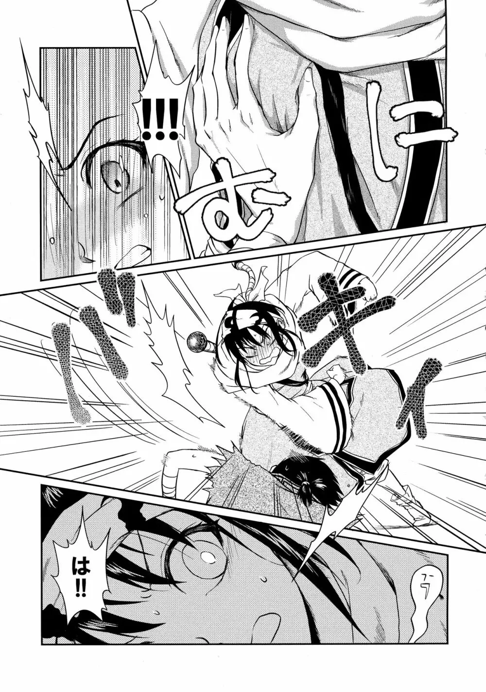 エロ 同人 キングダム