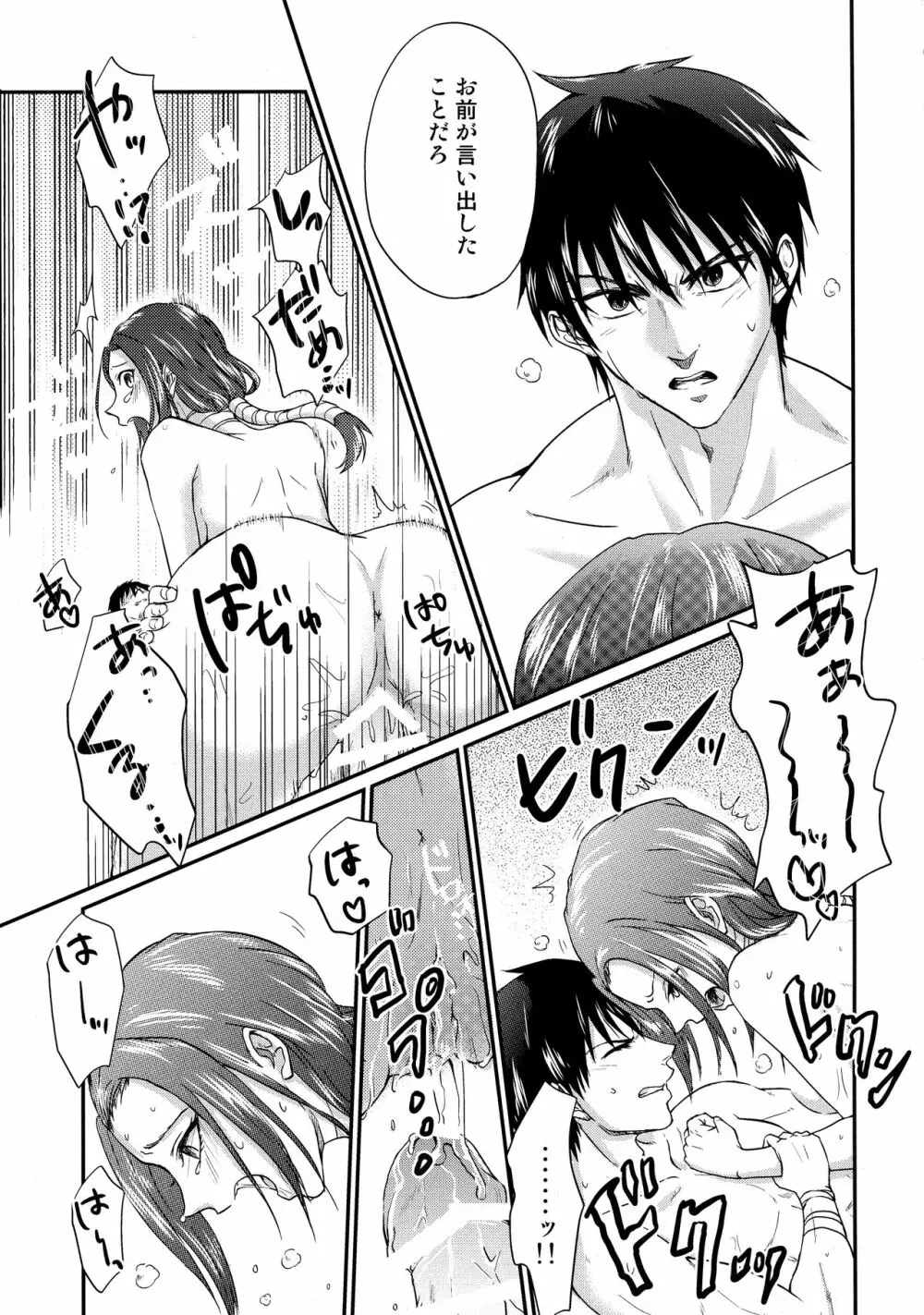 えろ 漫画 キングダム