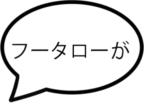 三玖が既成事実を作る本 2ページ