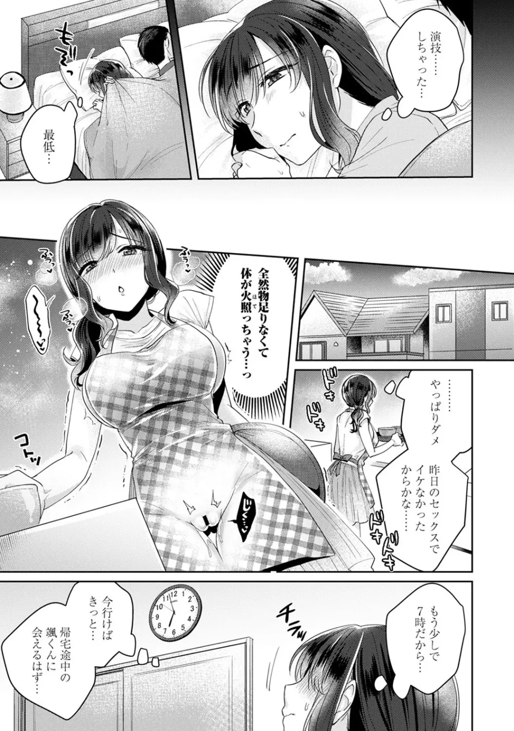 アナンガ・ランガ Vol. 52 220ページ