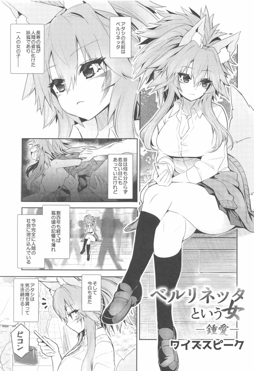 最終制服女史 22ページ