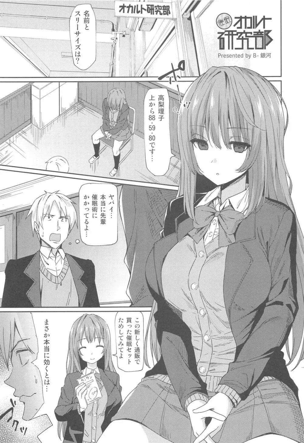 最終制服女史 46ページ