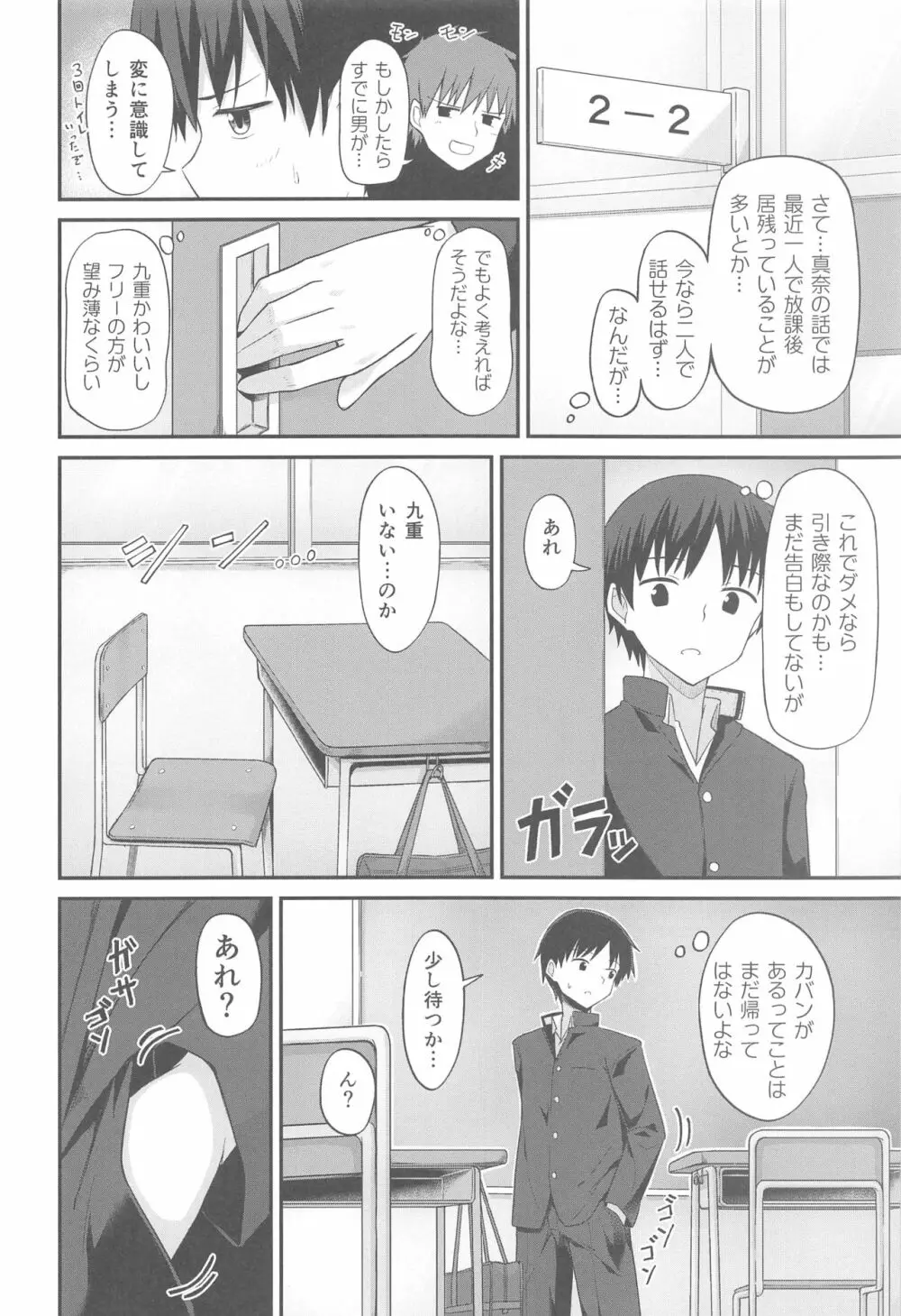 最終制服女史 9ページ