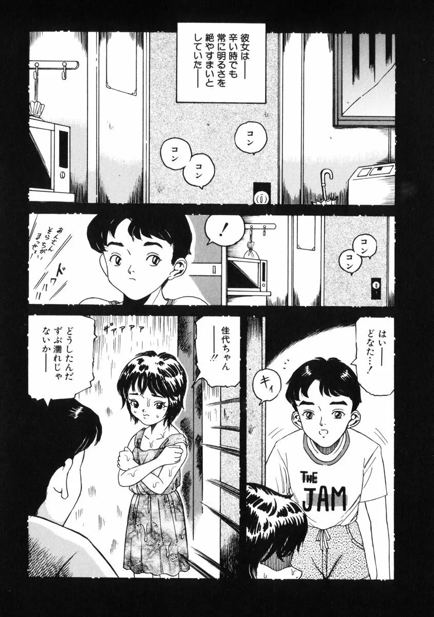 飴と無恥 118ページ