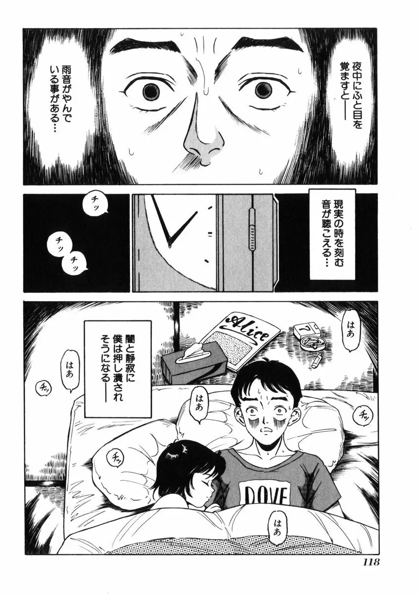 飴と無恥 122ページ