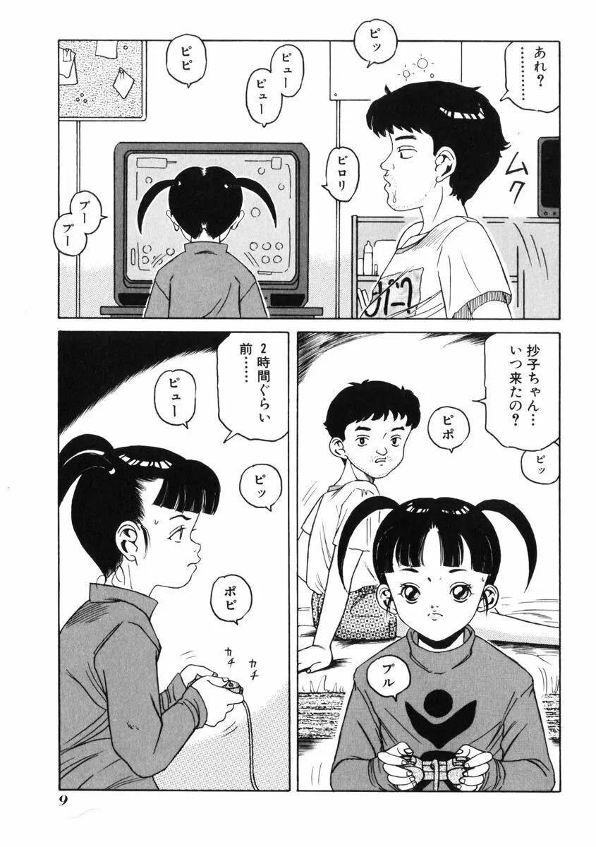 飴と無恥 13ページ