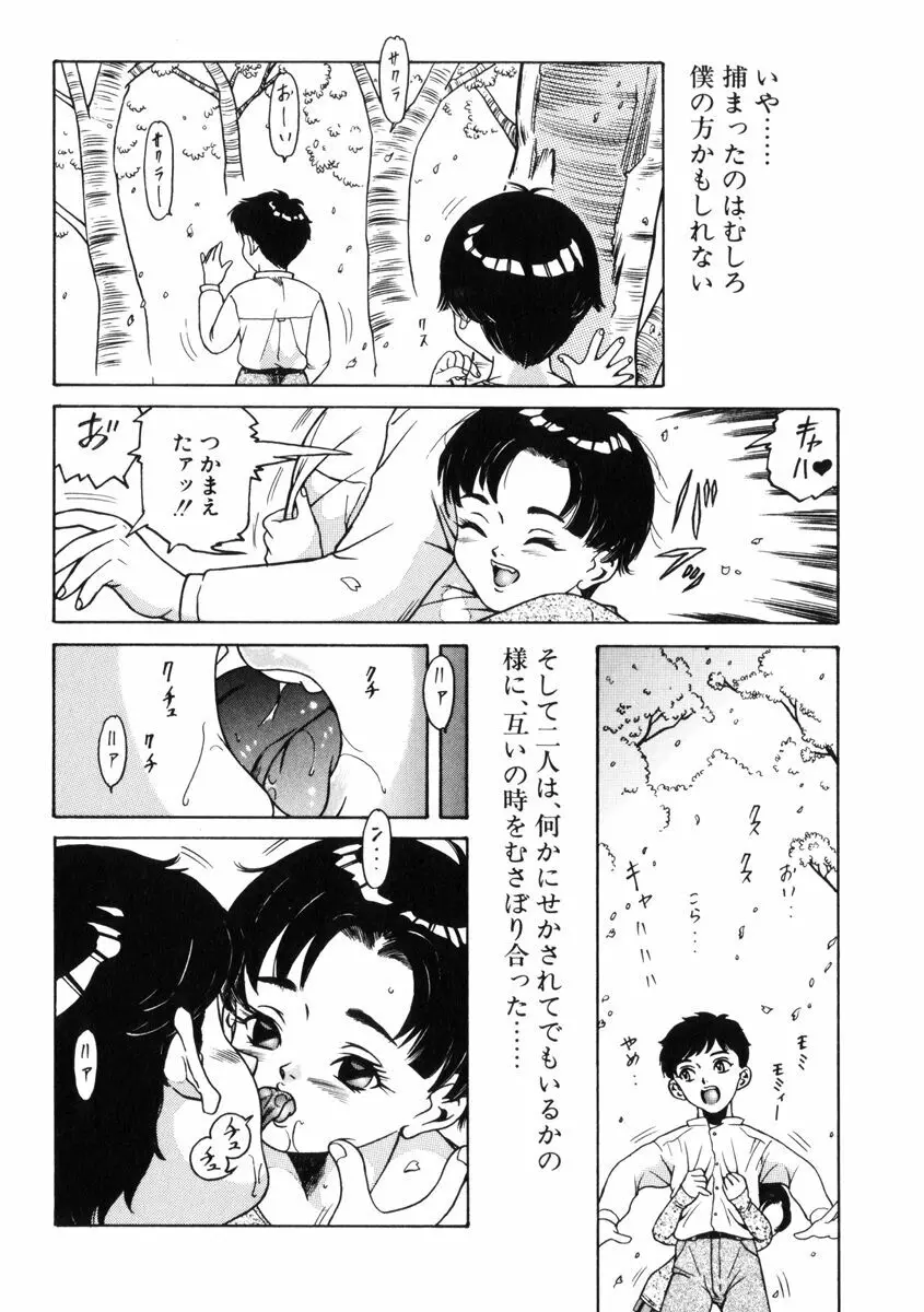 飴と無恥 166ページ