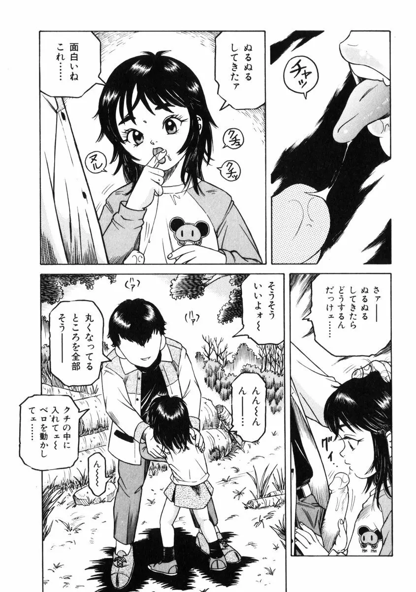 飴と無恥 177ページ