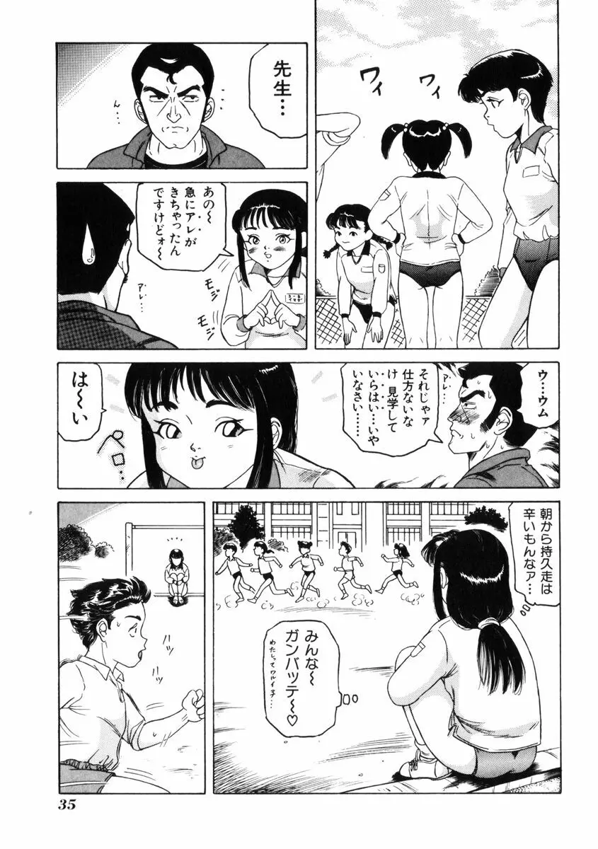 飴と無恥 39ページ