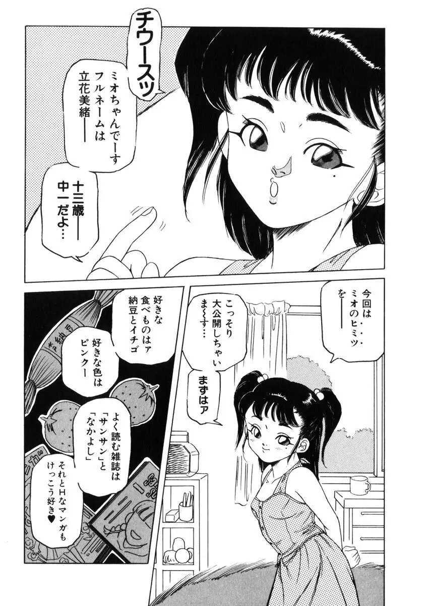 飴と無恥 48ページ