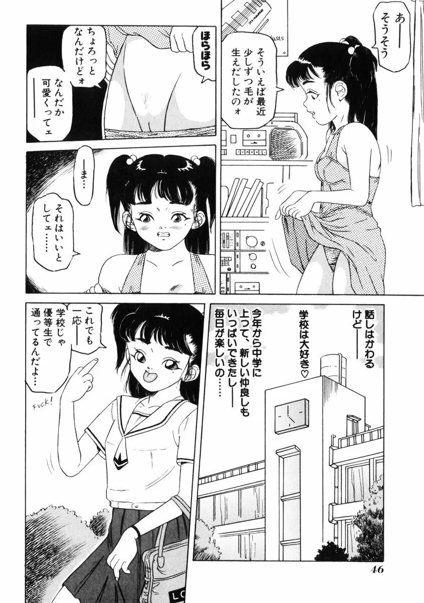 飴と無恥 50ページ