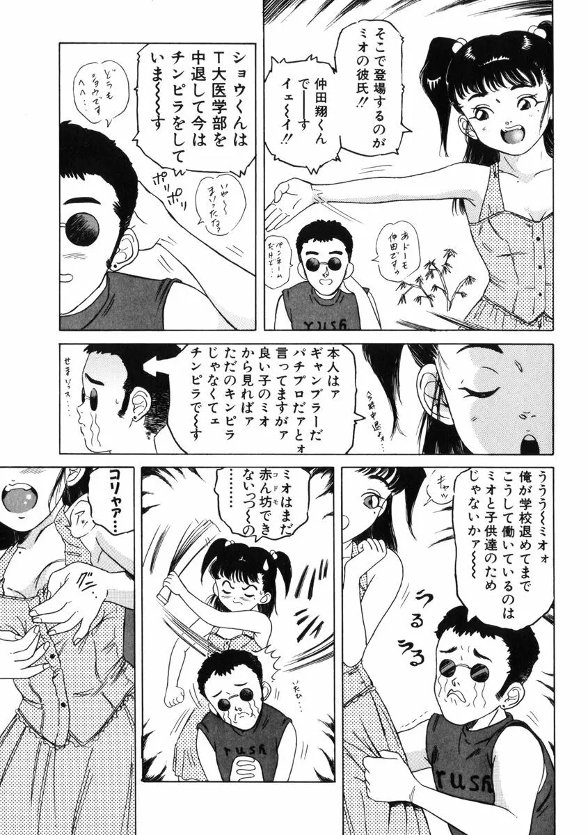 飴と無恥 57ページ