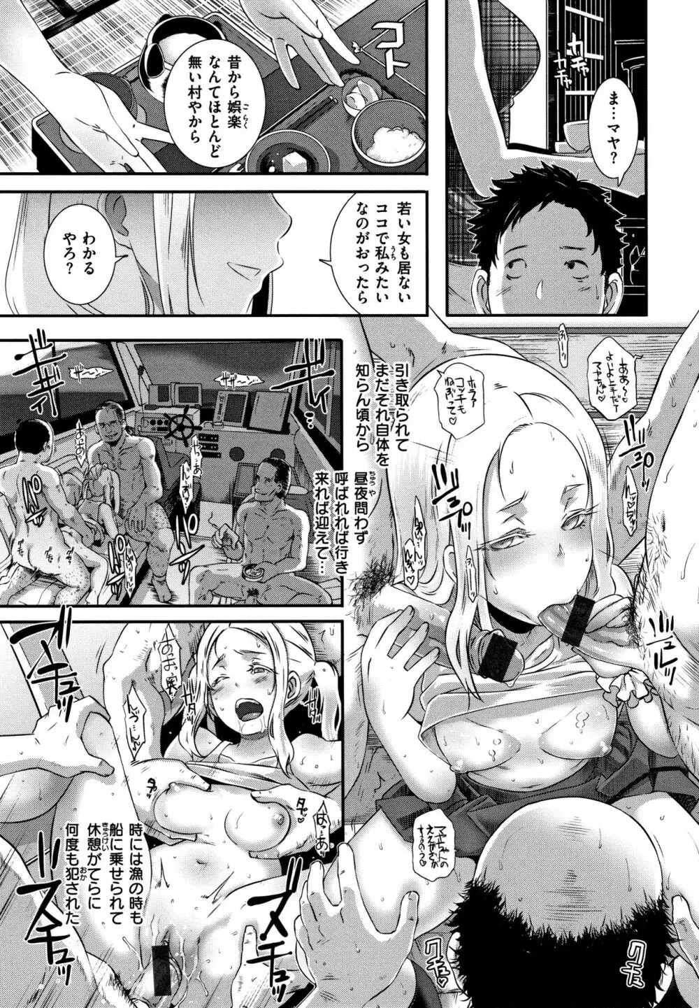 Bitch Docking! + 8P小冊子 118ページ