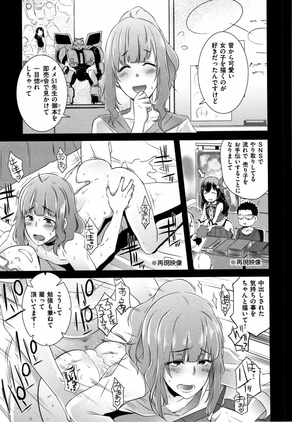 Bitch Docking! + 8P小冊子 164ページ