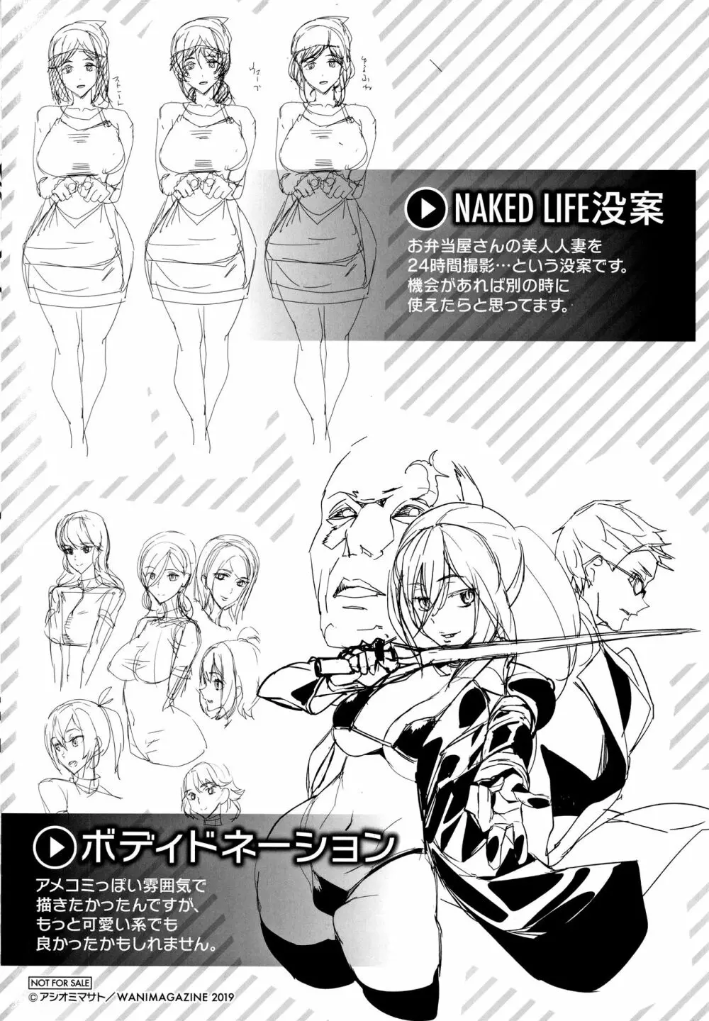 Naked Life + 4Pリーフレット 199ページ