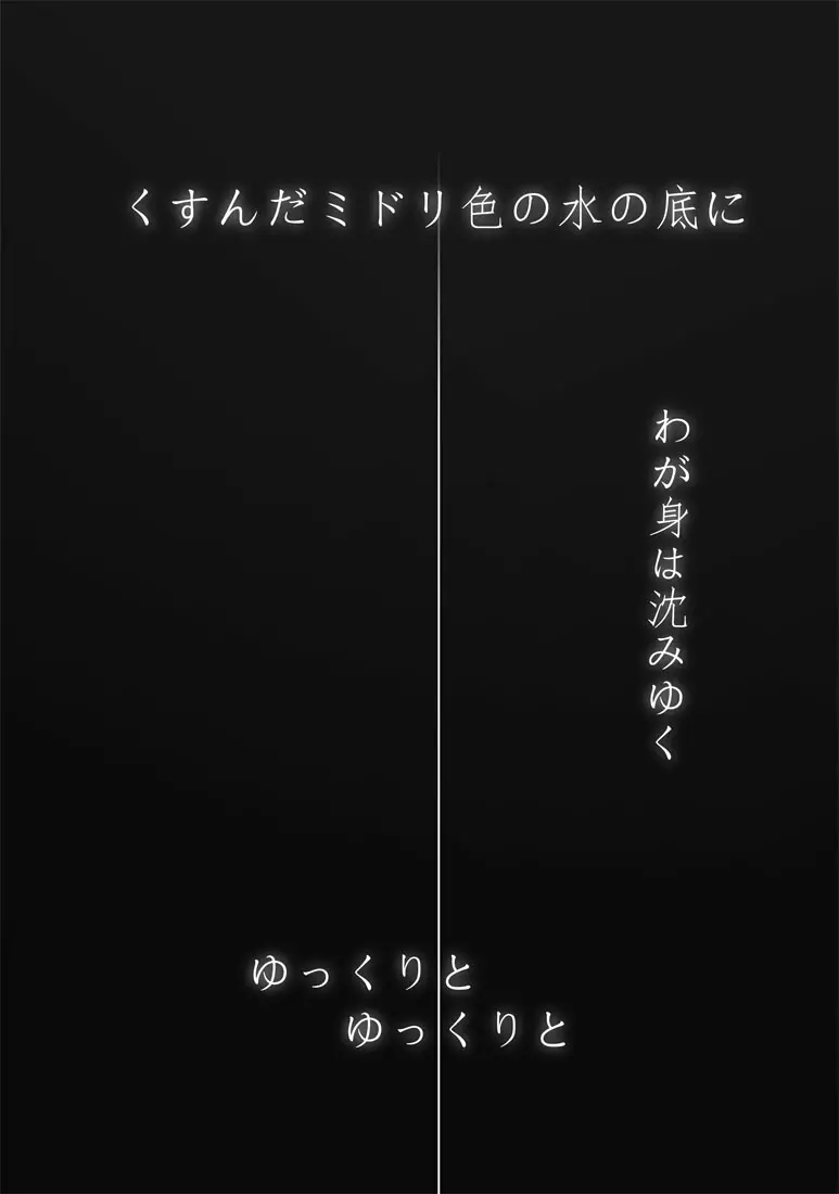 CATASTROPHE16 勇者編4 15ページ