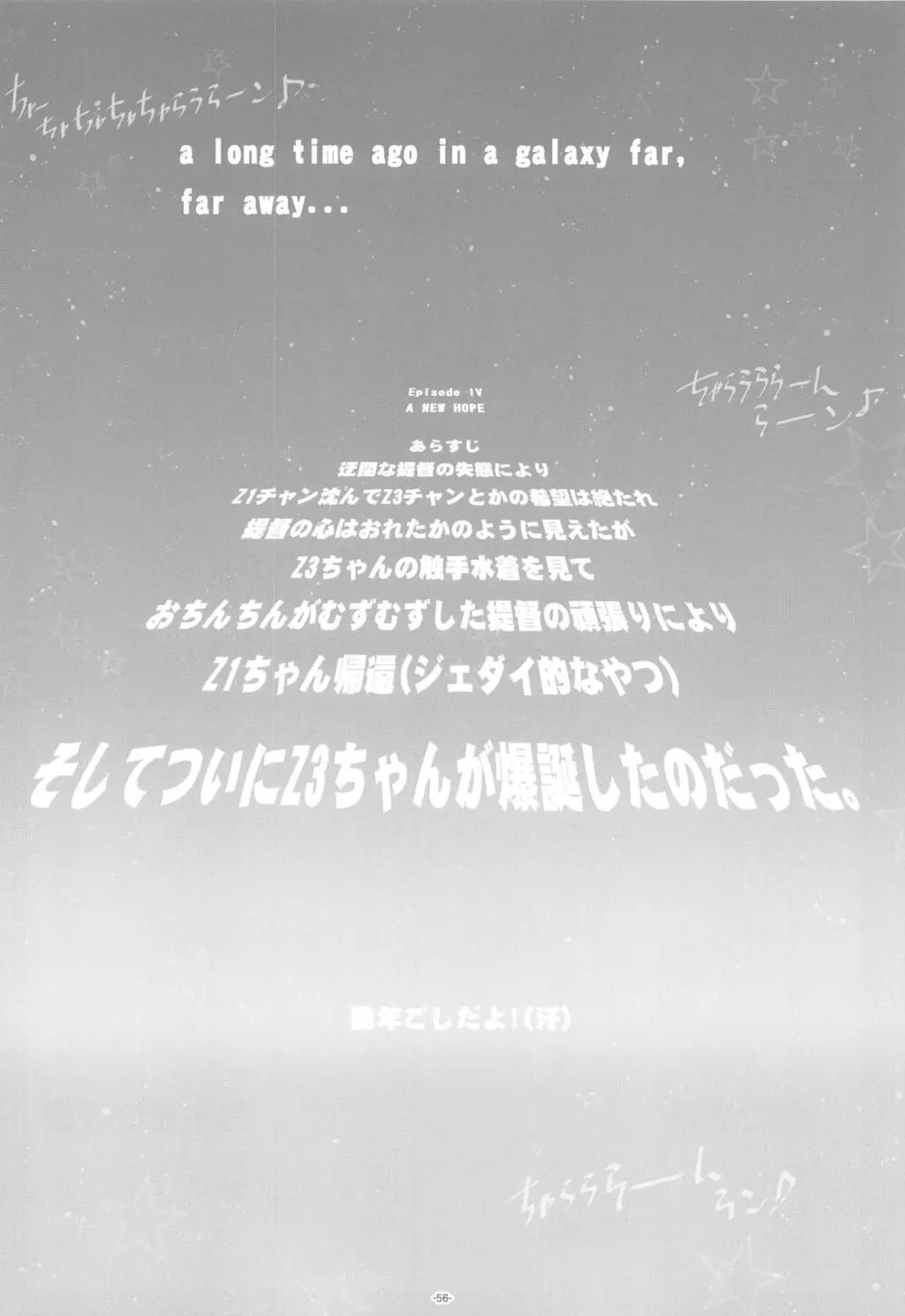 ころころまんまんII ころころころんぴ総集編II 55ページ