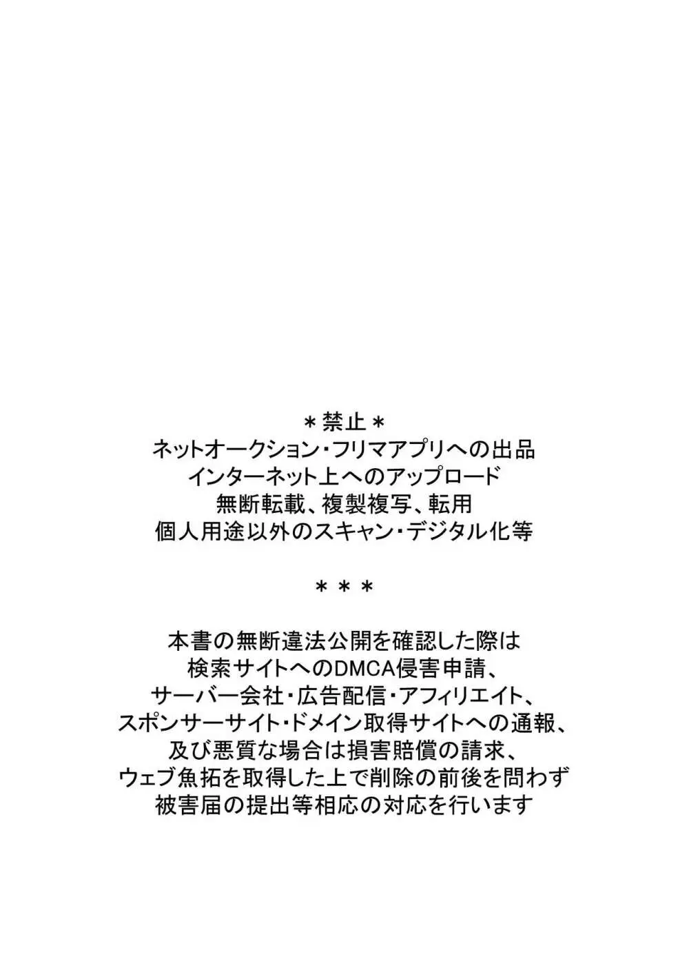 ふたなりサクラちゃんとかれしのフジくん 3ページ