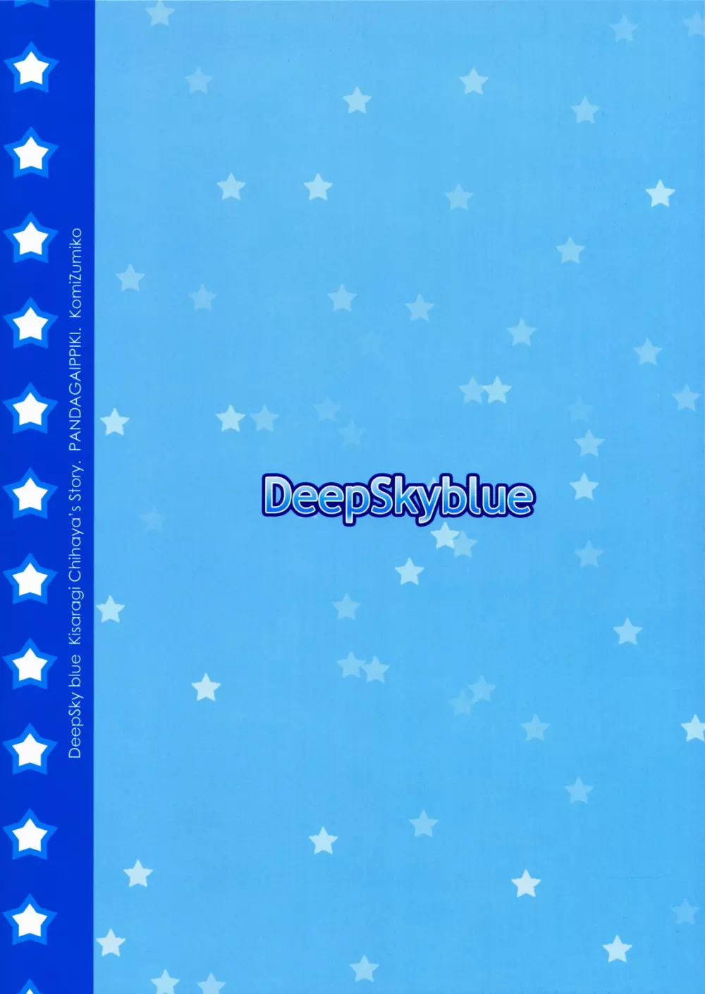 DeepSkyblue 34ページ