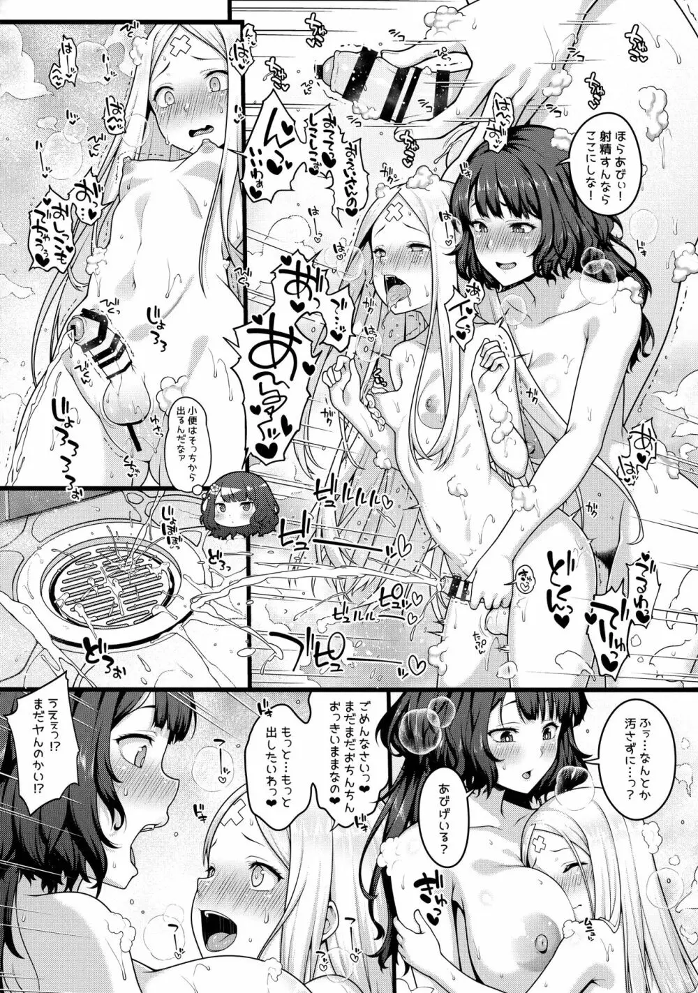 お栄さんとふたなりアビーの閻魔亭生ハメ中出し交尾日誌 12ページ