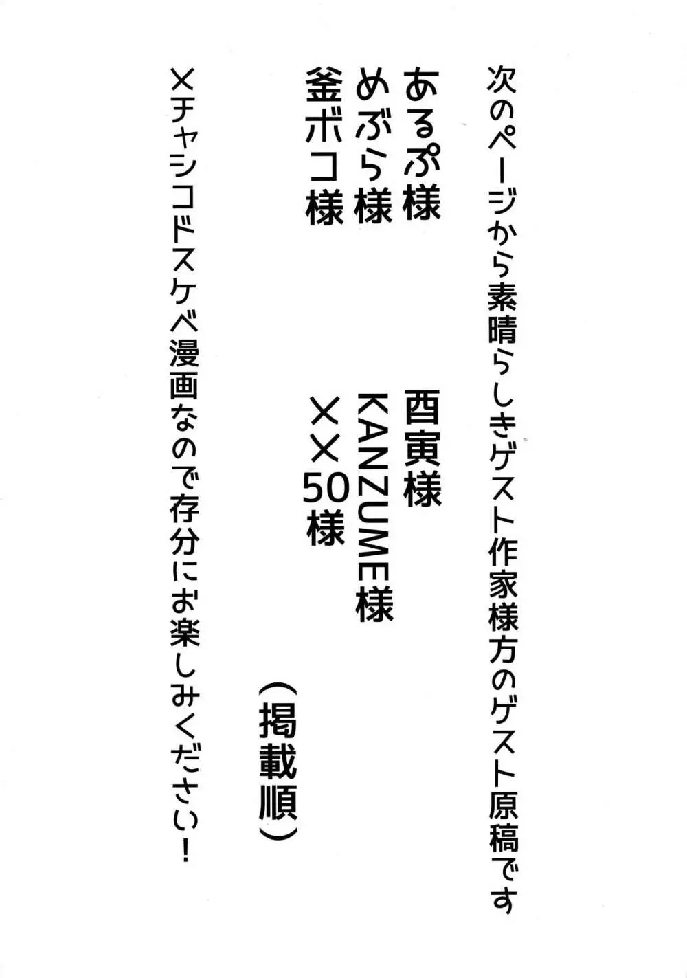 お栄さんとふたなりアビーの閻魔亭生ハメ中出し交尾日誌 25ページ