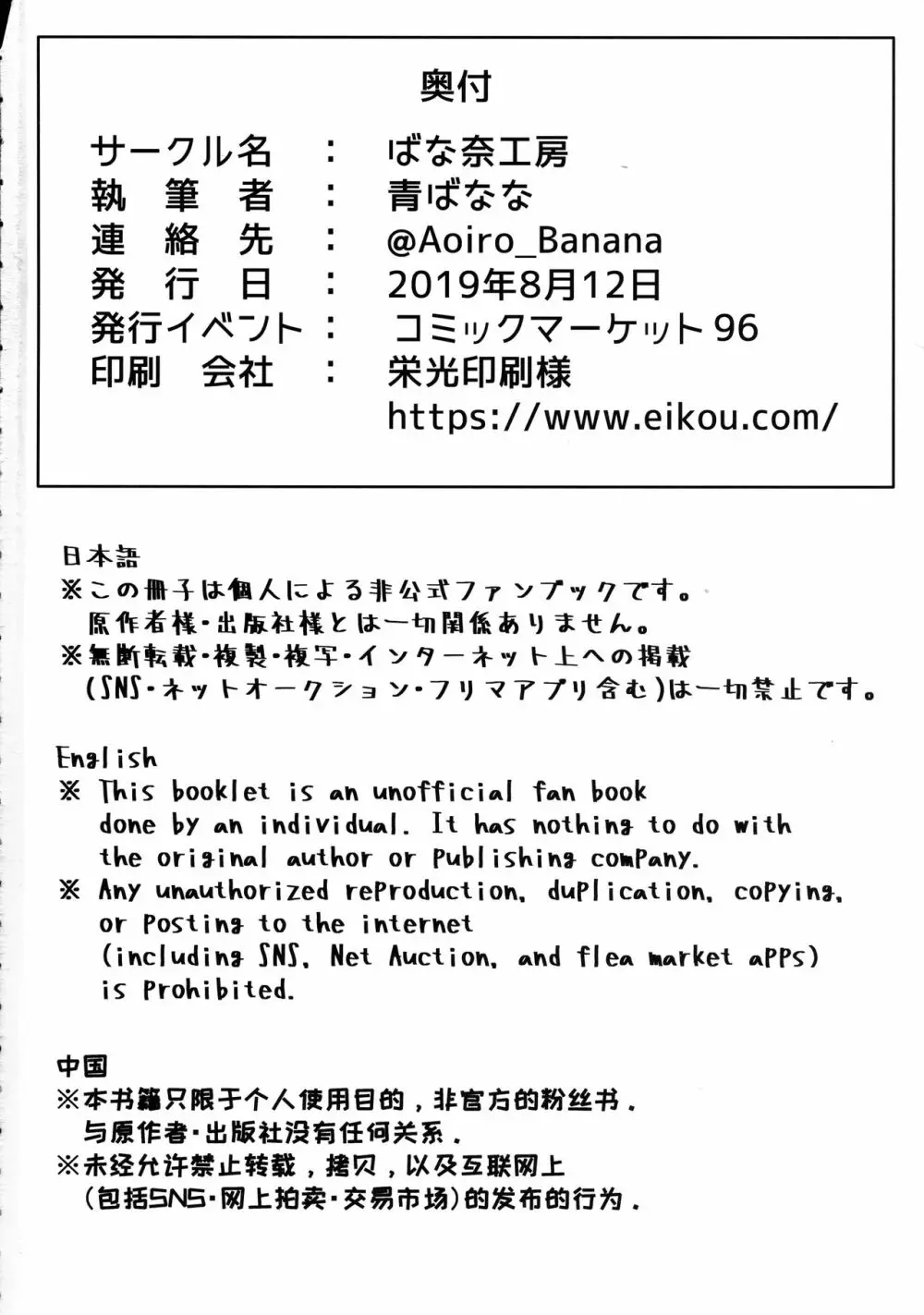 お栄さんとふたなりアビーの閻魔亭生ハメ中出し交尾日誌 42ページ