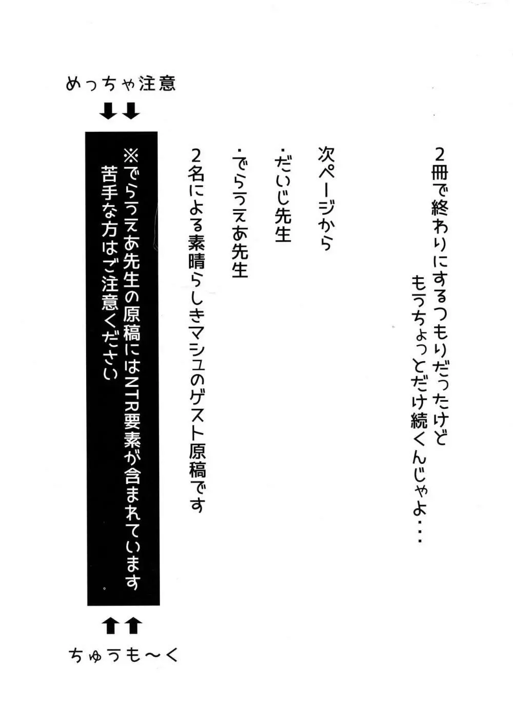 全裸露出衆人環視オナニーにドハマリした変態後輩マシュ=キリエライト 23ページ