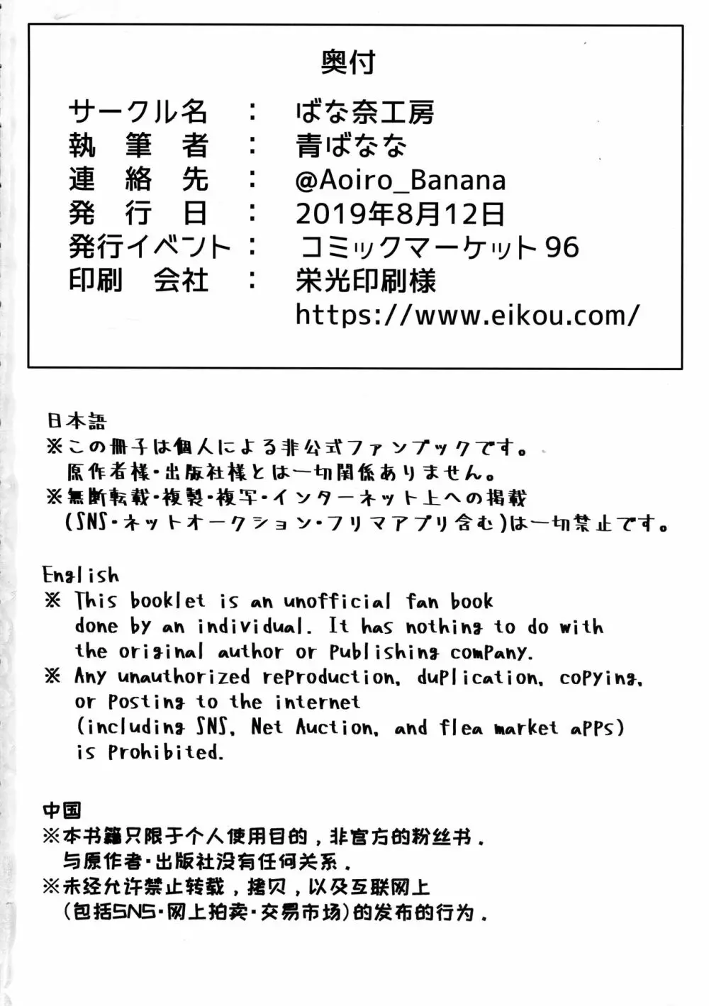 全裸露出衆人環視オナニーにドハマリした変態後輩マシュ=キリエライト 30ページ