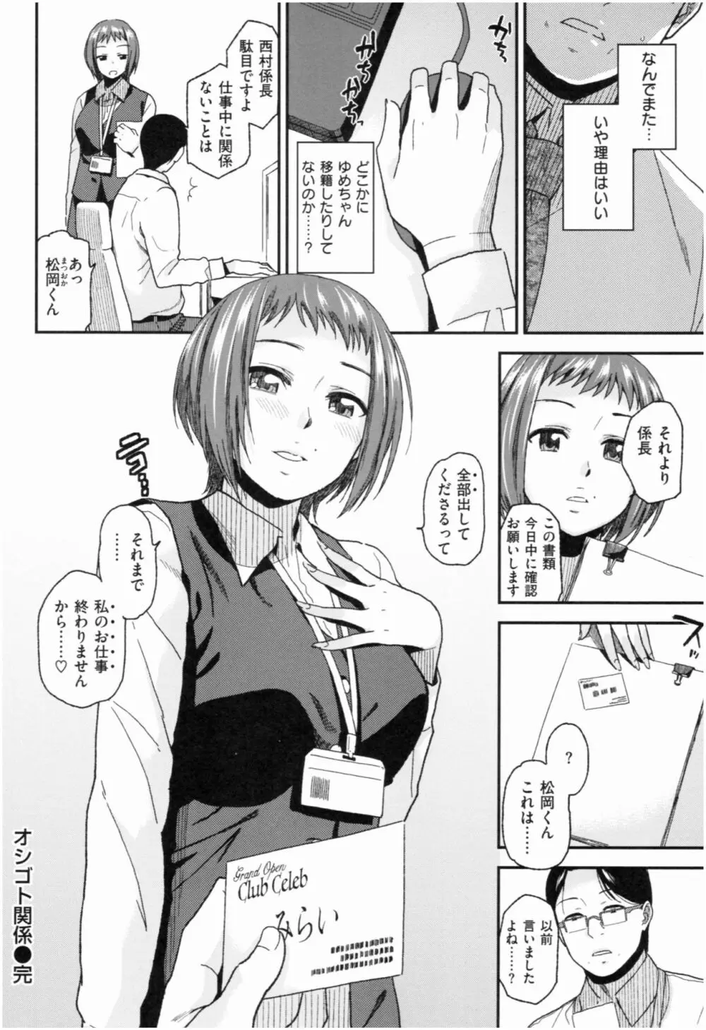 もっと召しませ 119ページ