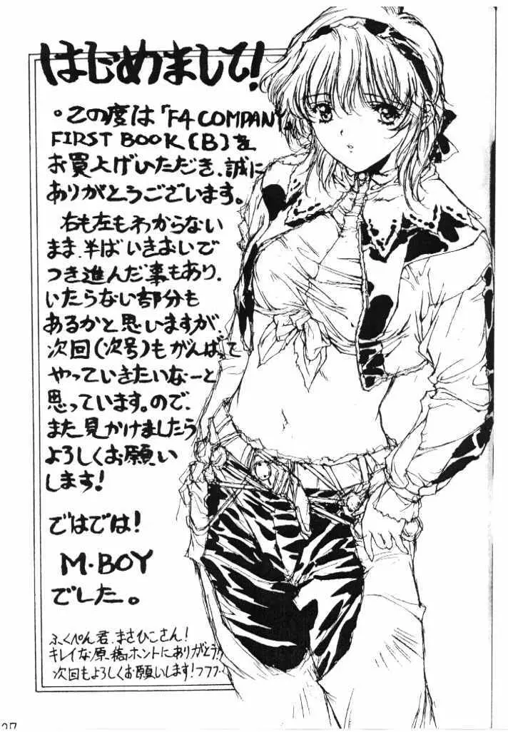 [F4 COMPANY (ふくペン, M・BOY, まさひこ)] [B] (デッド・オア・アライヴ) 26ページ