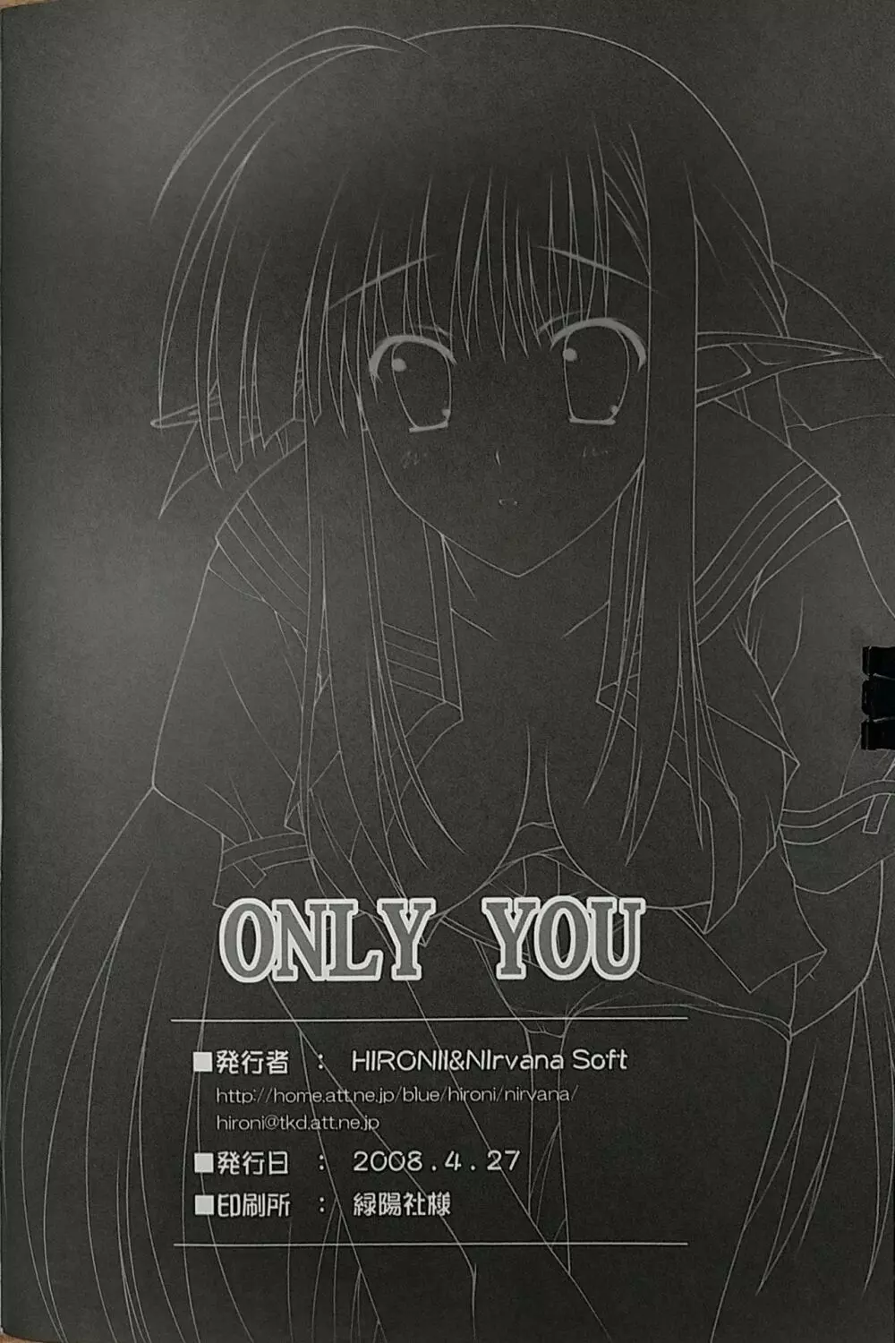 ONLY YOU 21ページ