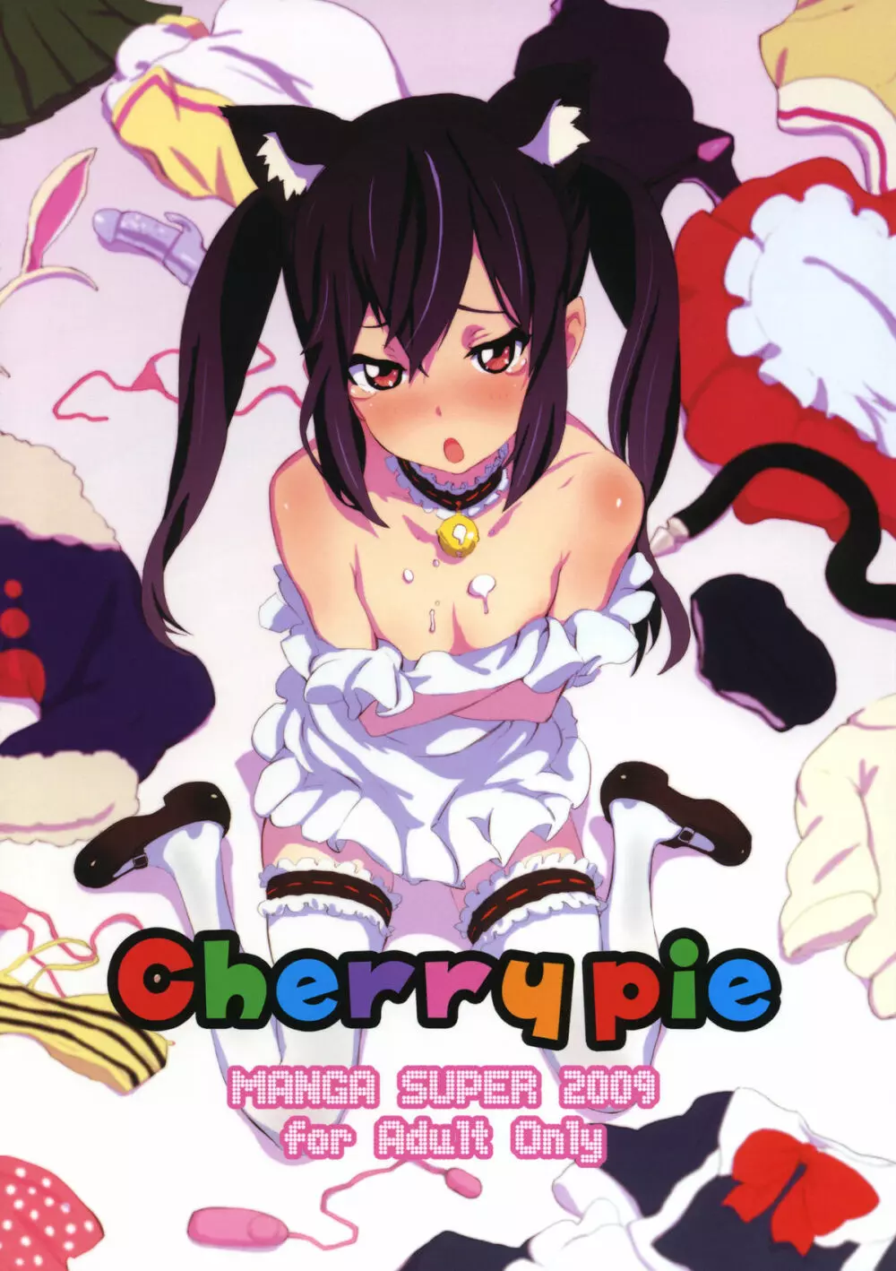 Cherry Pie 1ページ