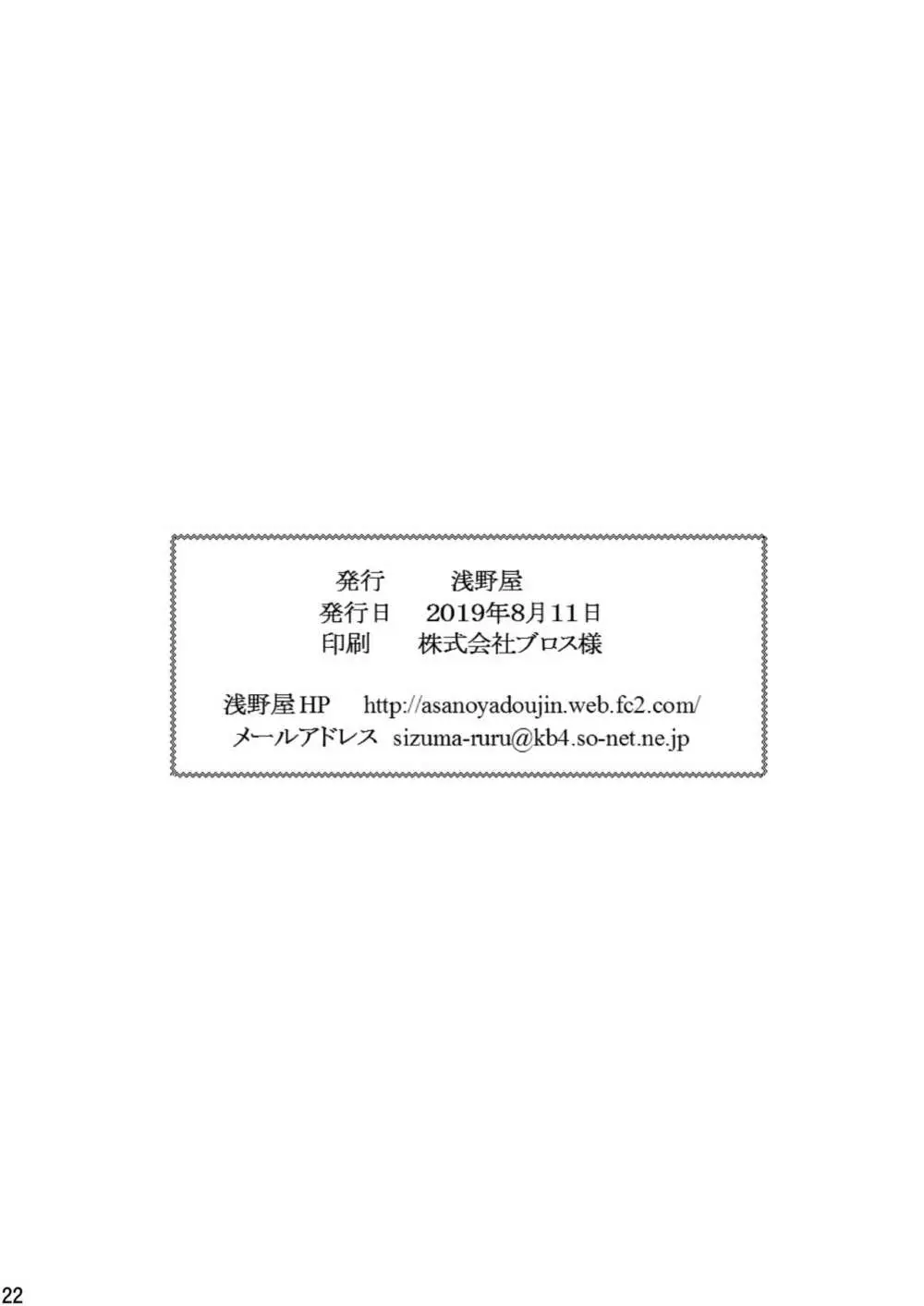 お願いマッスルドッキング + 手品する先輩とくすぐり 15ページ