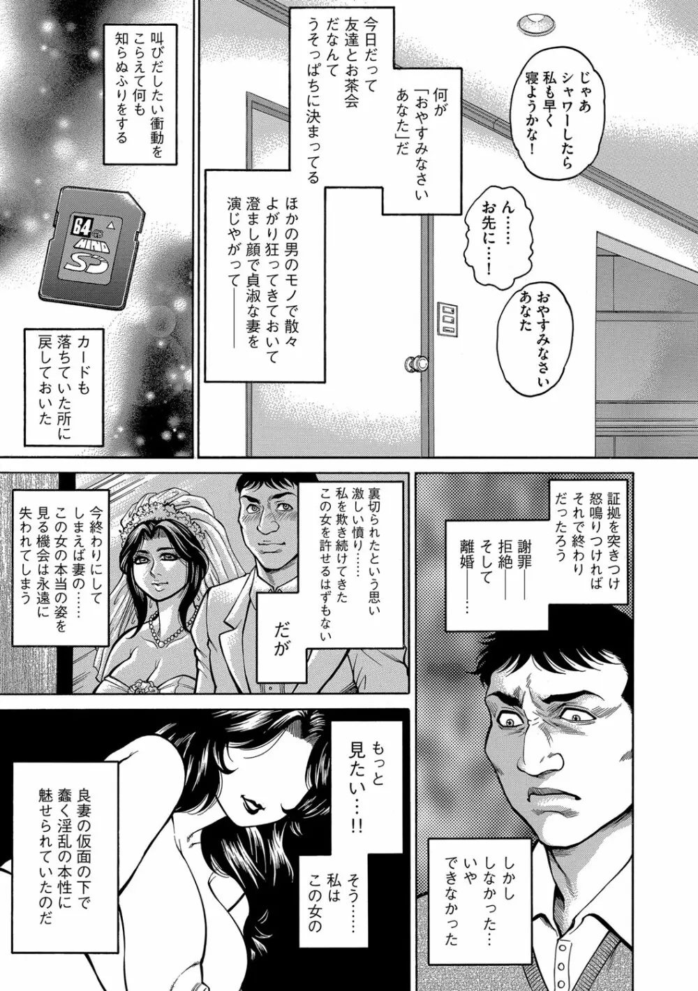 サイベリアマニアックス 絶望寝取られセレクション Vol.002 42ページ